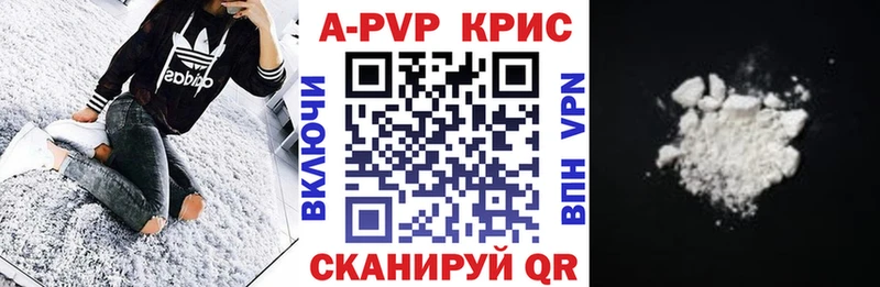 наркошоп  Инсар  даркнет наркотические препараты  Альфа ПВП Crystall  блэк спрут онион 