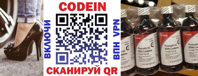 Codein Purple Drank  Инсар 