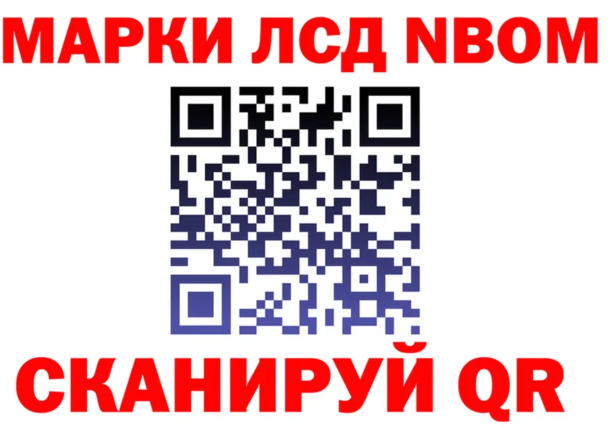 Марки N-bome 1500мкг вход shop гидра Инсар