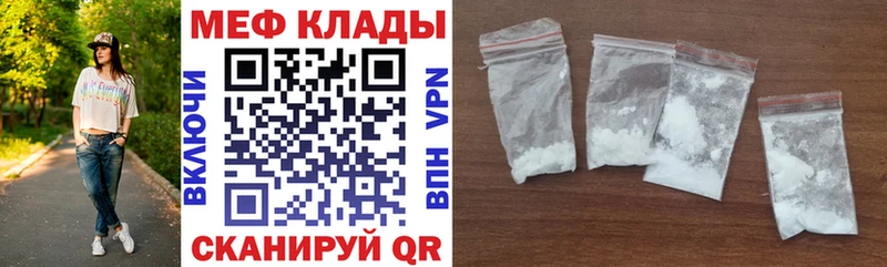 Меф 4 MMC  Инсар 