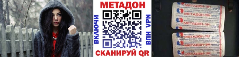 Метадон кристалл купить Инсар