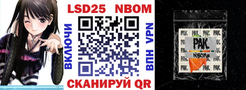 продажа наркотиков  Инсар  Марки NBOMe 1,8мг 
